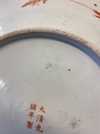 Een grote Chinese famille rose schotel met turquoise fondkleur, Guangxu merk en periode