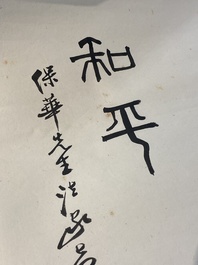 Sun Yunsheng (1918-2000): &lsquo;Pigeons de paix&rsquo;, encre et couleurs sur papier
