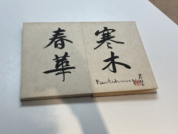 Yan Wenliang (1893-1988): Un album de paysages, aquarelle sur papier