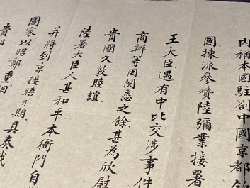 Une lettre imp&eacute;riale concernant un ambassadeur belge en Chine, dat&eacute;e 27 juin, 1891