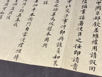 Une lettre imp&eacute;riale concernant un ambassadeur belge en Chine, dat&eacute;e 27 juin, 1891
