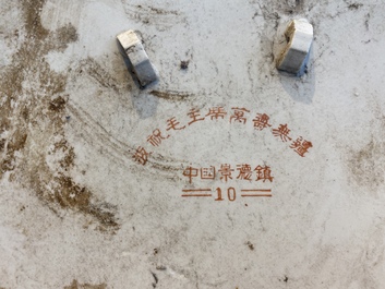 Negen Chinese communistische portretmedaillons en een plaquette met portret van Karl Marx, 20e eeuw