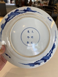 Two Chinese blue and white dishes, Chenghua mark, Kangxi