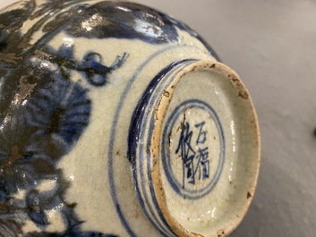 A Chinese blue and white Swatow bowl, Wan Fu You Tong 万福攸同 mark, Ming