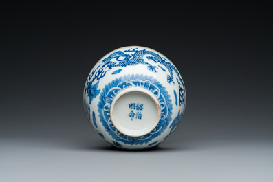 A Chinese blue and white 'Bleu de Hue' bowl for the Vietnamese court in Huế, Thieu Tri and Minh Mang 紹治明命 mark, 19th C.