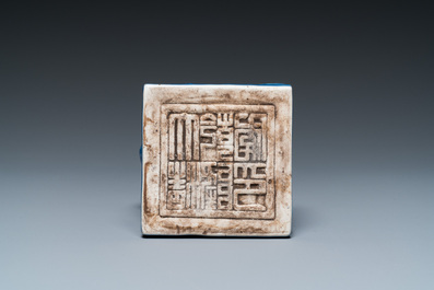 A Chinese monochrome blue Qianlong seal with a Buddhist lion, 19/20th C.