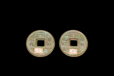 Paire de pi&egrave;ces de monnaies de 5 Qian en bronze, Chine, Yuan