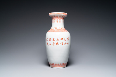 Two Chinese vases with Cultural Revolution design, signed Zhao Huimin 趙慧民 and dated 1974