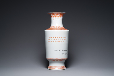 Three Chinese vases with Cultural Revolution design, one signed Wu Kang 吳康, dated 1970, 1971 and 1973