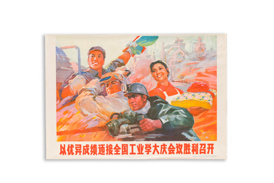 Nine Chinese Cultural Revolution propaganda posters
