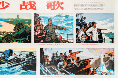 Huit affiches de propagande de la R&eacute;volution Culturelle