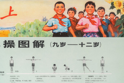 Dix affiches de propagande de la R&eacute;volution Culturelle