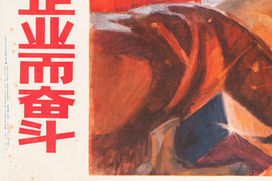 Nine Chinese Cultural Revolution propaganda posters