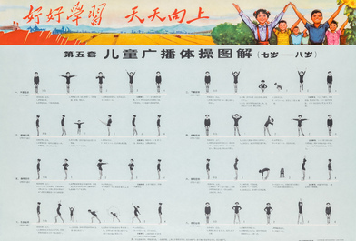 Dix affiches de propagande de la R&eacute;volution Culturelle