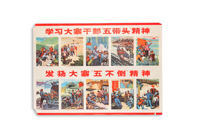 Nine Chinese Cultural Revolution propaganda posters