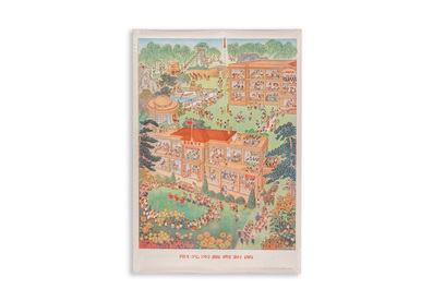 Dix affiches de propagande de la R&eacute;volution Culturelle
