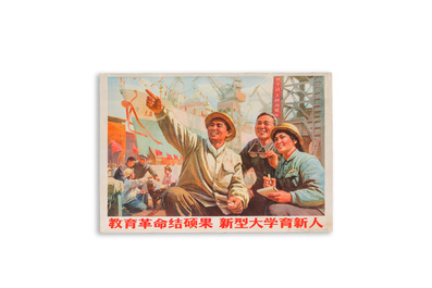 Nine Chinese Cultural Revolution propaganda posters