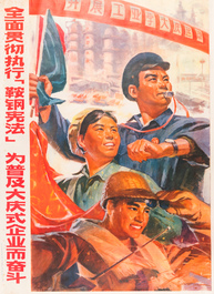 Nine Chinese Cultural Revolution propaganda posters