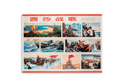 Seven Chinese Cultural Revolution propaganda posters