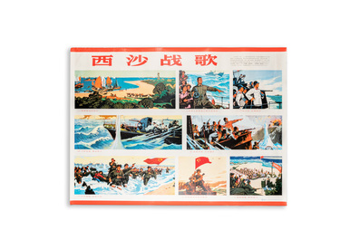 Eleven Chinese Cultural Revolution propaganda posters