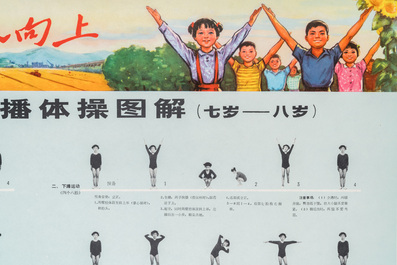 Five Chinese Cultural Revolution propaganda posters with swimming and gymnastics instructions