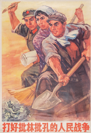 21 Chinese Cultural Revolution propaganda posters