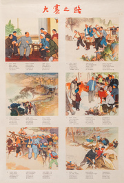21 Chinese Cultural Revolution propaganda posters