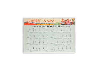 Five Chinese Cultural Revolution propaganda posters with swimming and gymnastics instructions