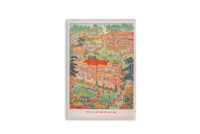 21 Chinese Cultural Revolution propaganda posters