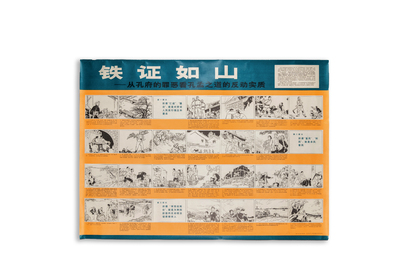 21 Chinese Cultural Revolution propaganda posters
