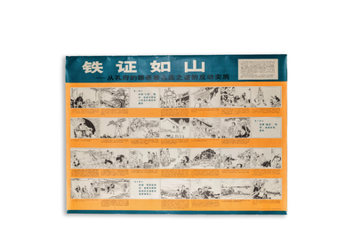21 Chinese Cultural Revolution propaganda posters