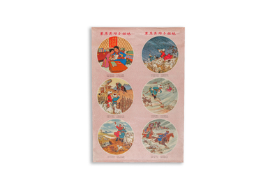21 Chinese Cultural Revolution propaganda posters