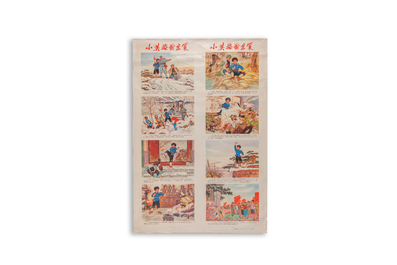 21 Chinese Cultural Revolution propaganda posters