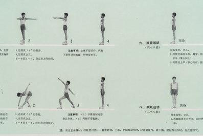 Five Chinese Cultural Revolution propaganda posters with swimming and gymnastics instructions