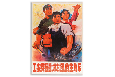 21 Chinese Cultural Revolution propaganda posters