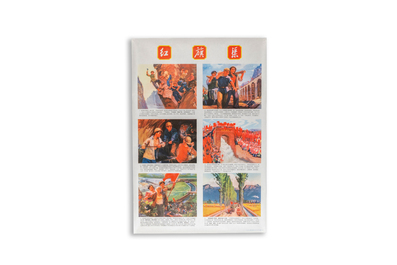 21 Chinese Cultural Revolution propaganda posters