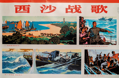 Seven Chinese Cultural Revolution propaganda posters