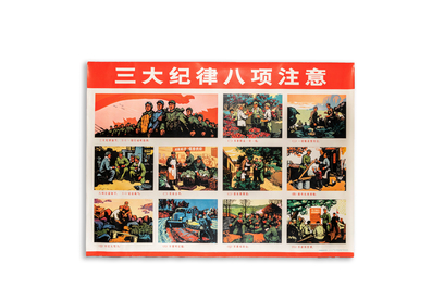 21 Chinese Cultural Revolution propaganda posters