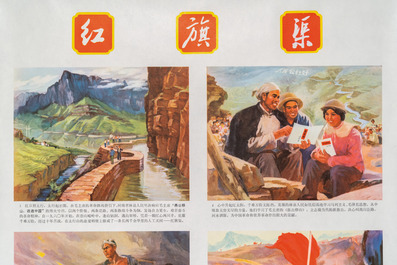 Eleven Chinese Cultural Revolution propaganda posters
