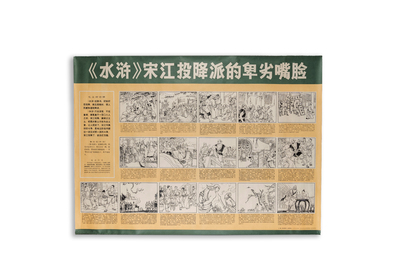21 Chinese Cultural Revolution propaganda posters