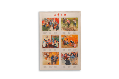 21 Chinese Cultural Revolution propaganda posters
