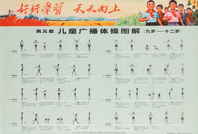 Five Chinese Cultural Revolution propaganda posters with swimming and gymnastics instructions