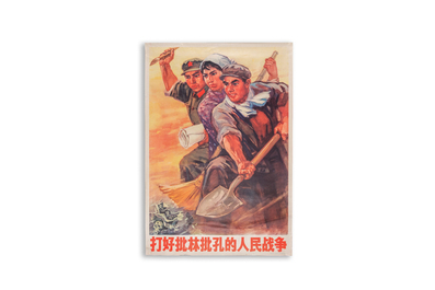 21 Chinese Cultural Revolution propaganda posters