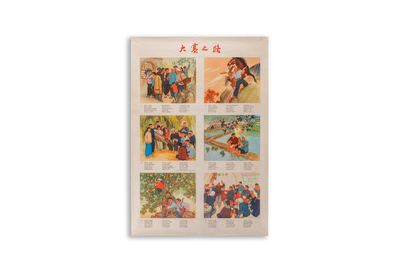 21 Chinese Cultural Revolution propaganda posters