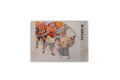 21 Chinese Cultural Revolution propaganda posters