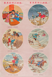 21 Chinese Cultural Revolution propaganda posters
