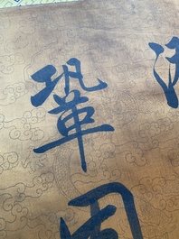 Chinese school: Vertical calligraphy after the emperor Yongzheng, ink on silk, probably 20th C.