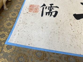 Pu Xinyu 溥心畬 (1896-1963): Horizontal calligraphy, ink on paper