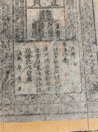 Een Chinees '1 Kwan' bankbiljet in gestempeld papier, Ming