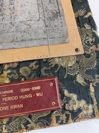 Een Chinees '1 Kwan' bankbiljet in gestempeld papier, Ming